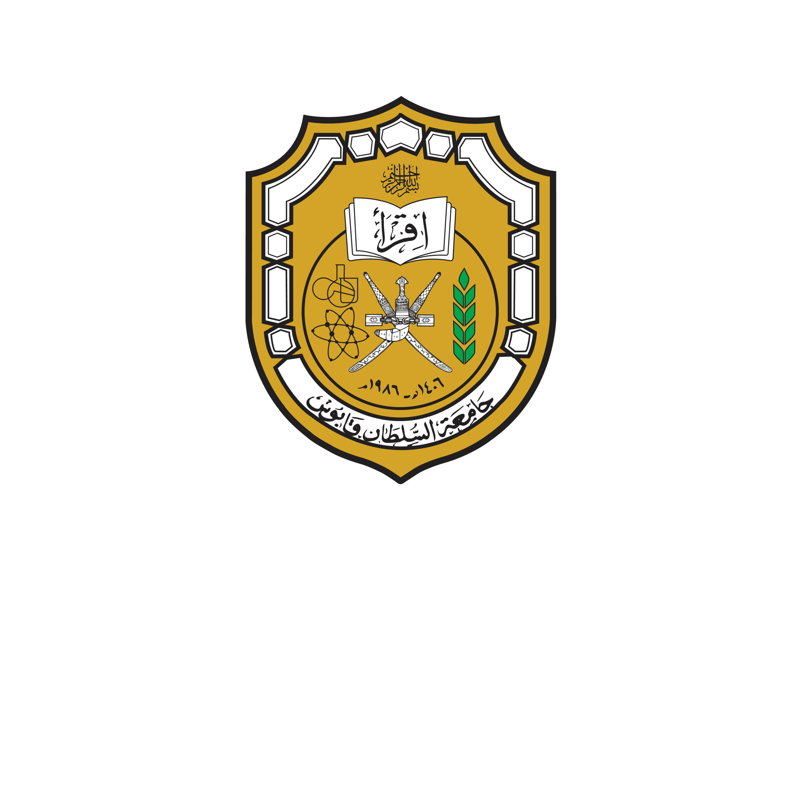 جامعة السلطان قابوس